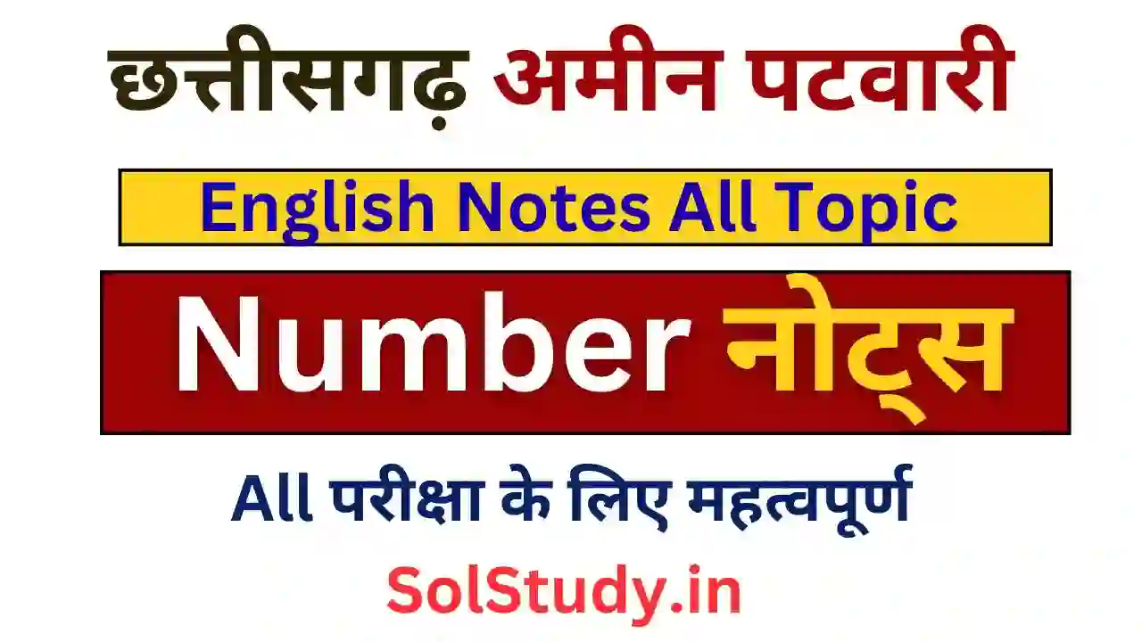 CG Amin Patwari Class Notes English Number