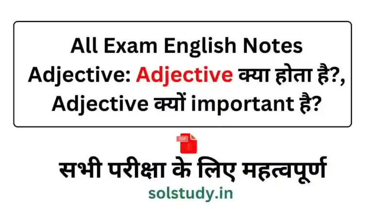 All Exam English Notes Adjective