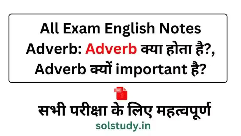 All Exam English Notes Adverb