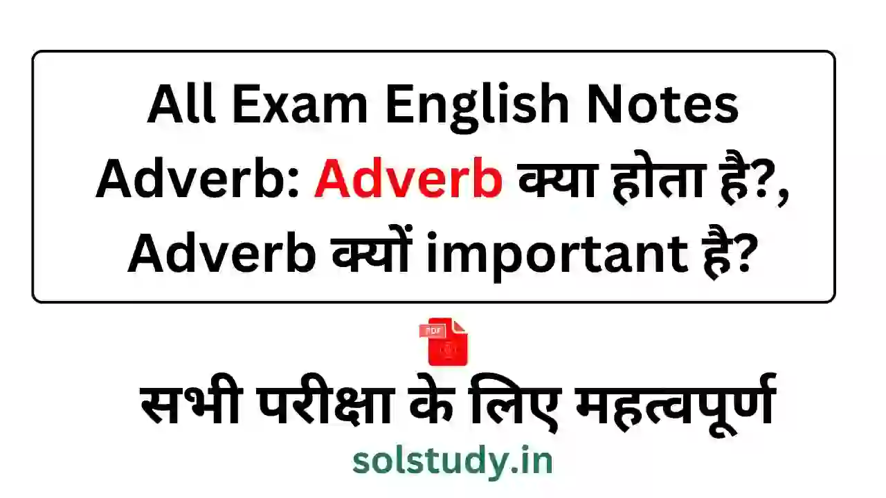 All Exam English Notes Adverb