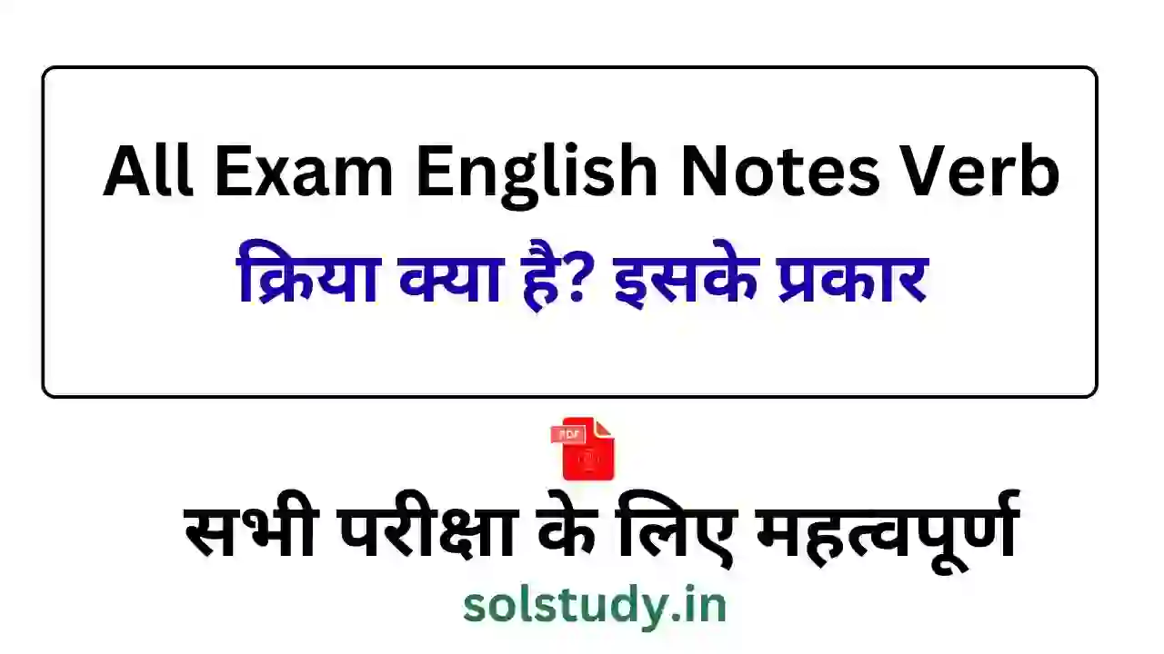 All Exam English Notes Verb
