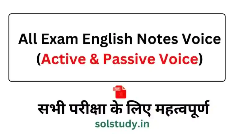All Exam English Notes Voice