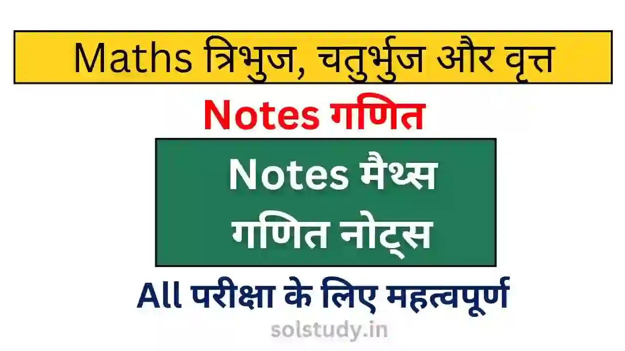 All Exam Maths Triangle