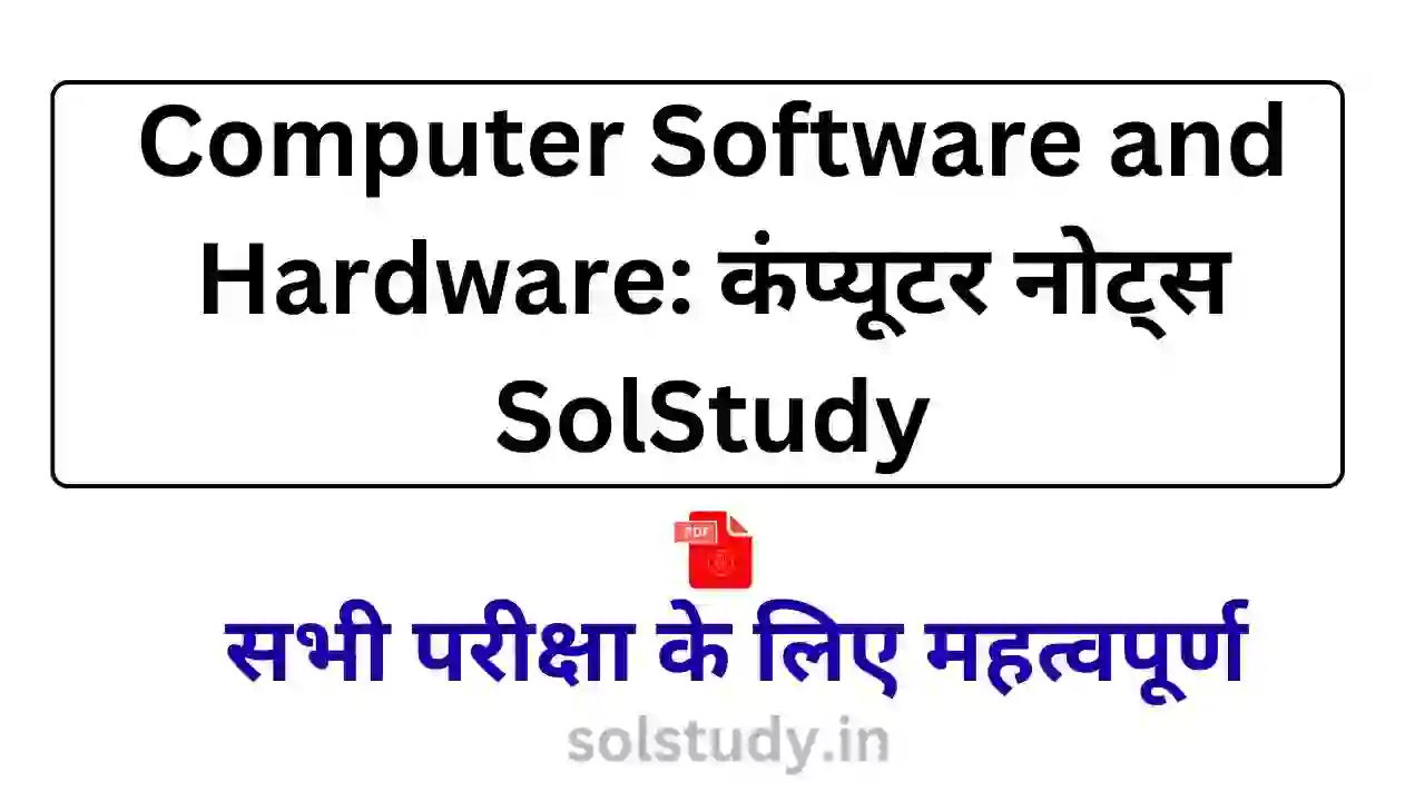 CG Vyapam Exam Computer Software and Hardware कंप्यूटर नोट्स SolStudy