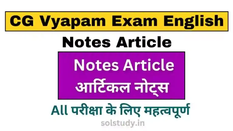CG Vyapam Exam English Notes Article