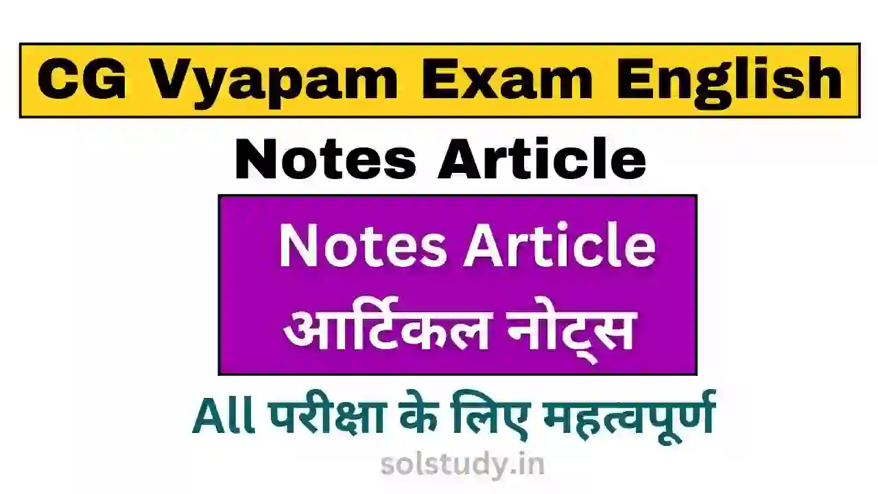 CG Vyapam Exam English Notes Article