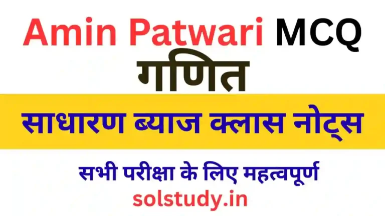 Math SI Notes Question Solve Class SolStudy