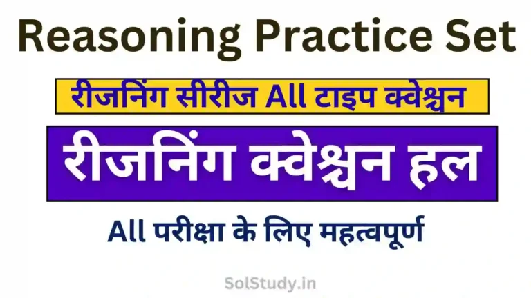 Reasoning Practice Set PDF Answer SolStudy