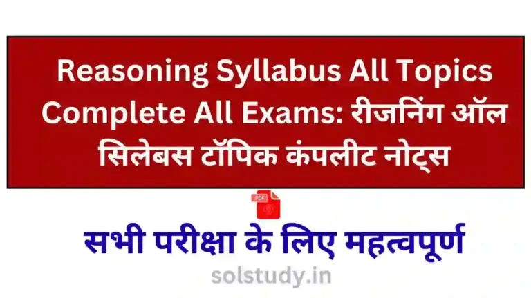 Reasoning Syllabus All Topics Complete All Exams