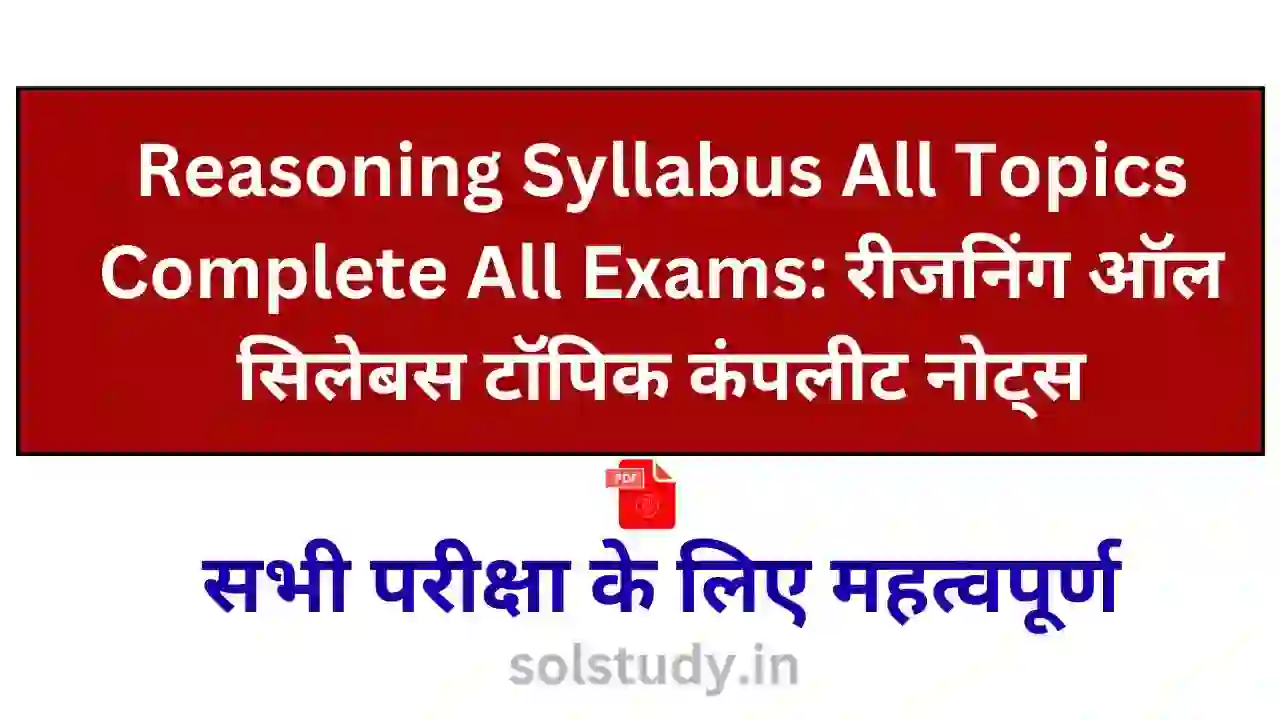 Reasoning Syllabus All Topics Complete All Exams