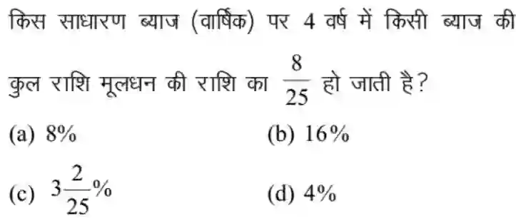 math solstudy Simple interest class