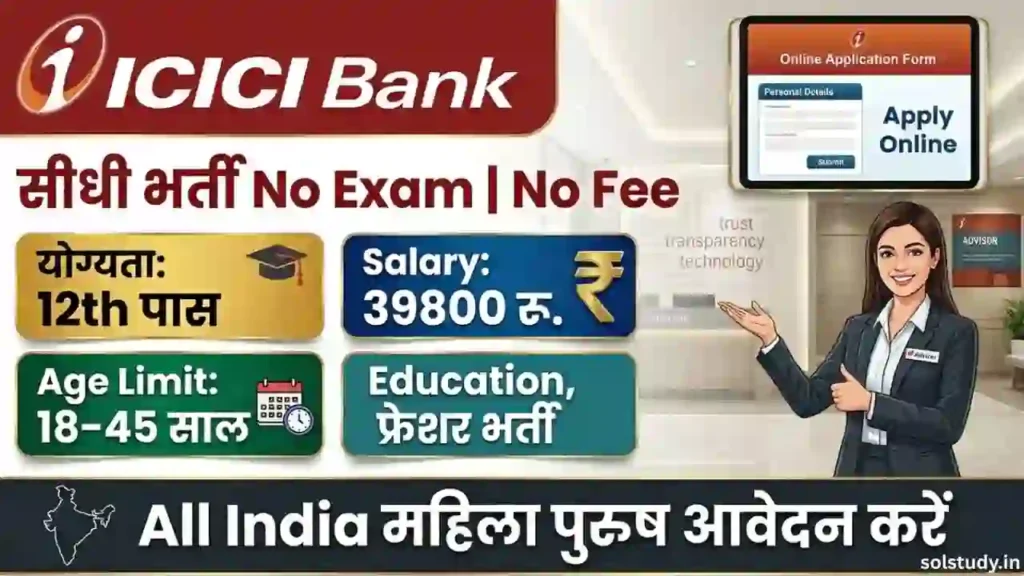 ICICI BANK vacancy 2026