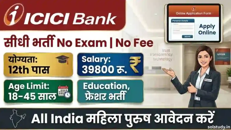 ICICI BANK vacancy 2026