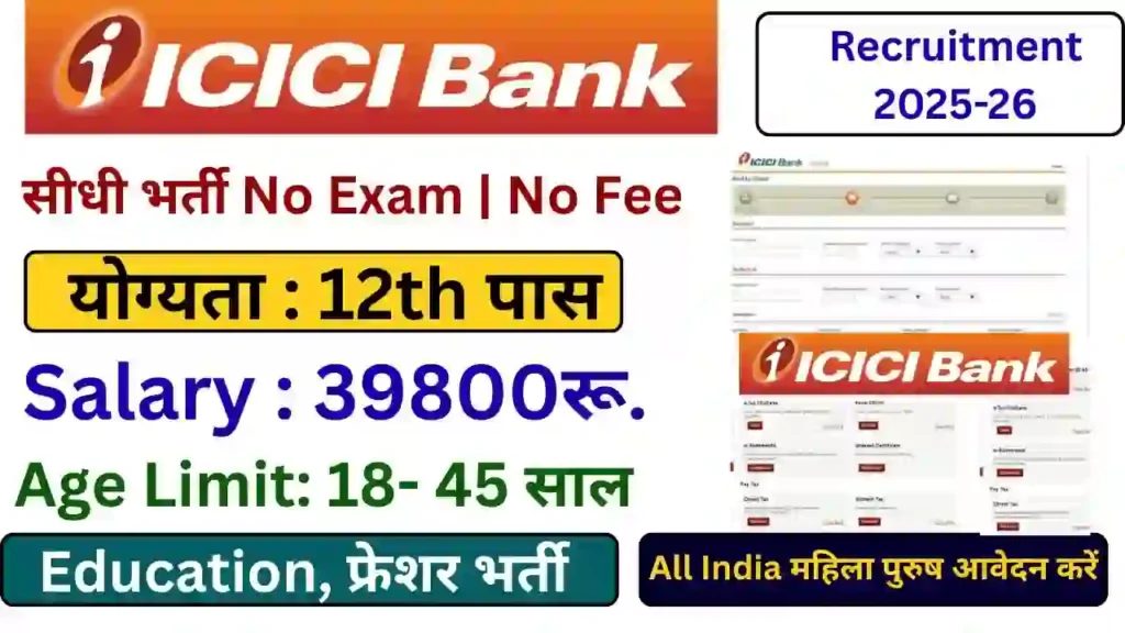 ICICI BANK vacancy 2026