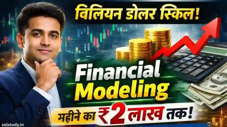 Financial Modeling Online Courses Explained