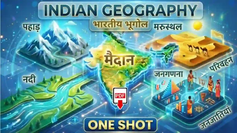 Indian Geography Notes One Shot