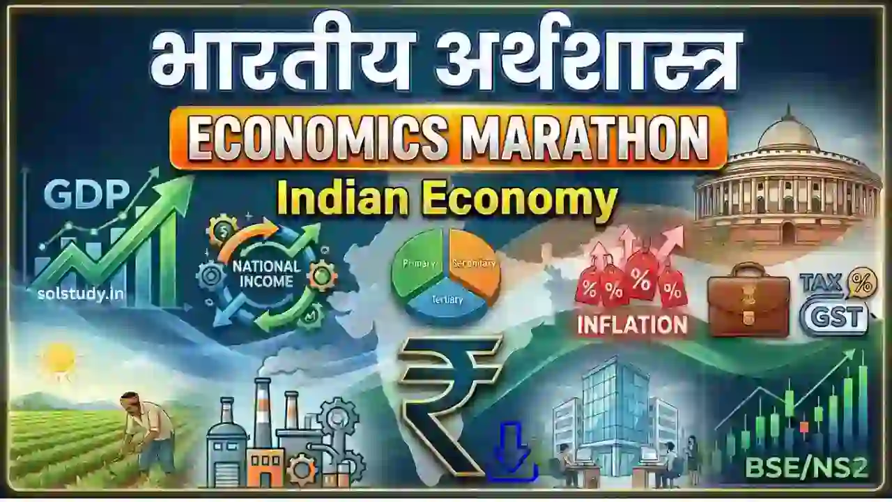 One Shot Complete Indian Economy