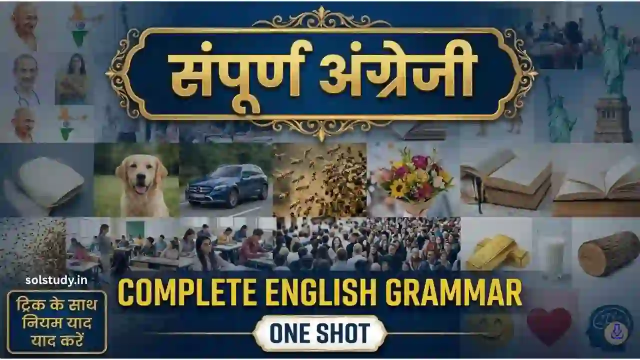 Complete English Grammar One Shot