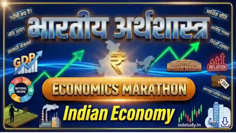 Economics Foreign Trade and Balance of Payment