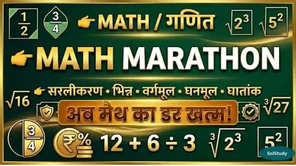 Maths Study Career Opportunities