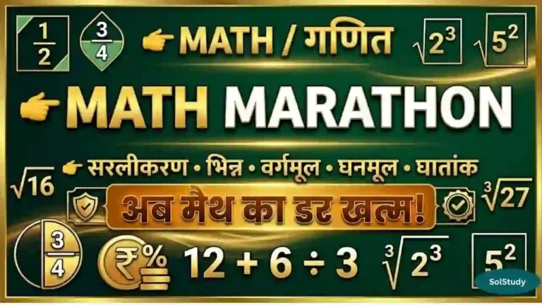 Maths Study Career Opportunities