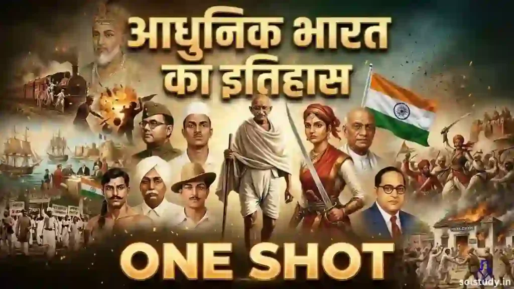 Modern History One Shot