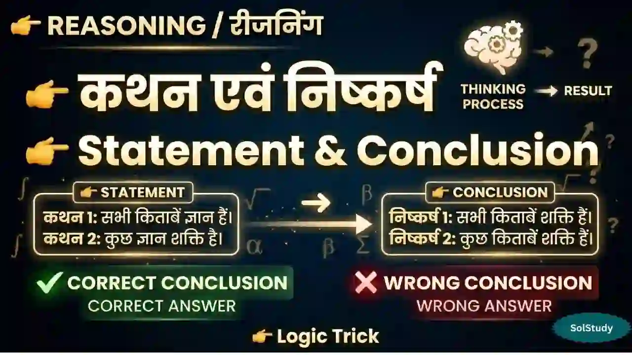 Statement & Conclusion Mastery SolStudy New Update