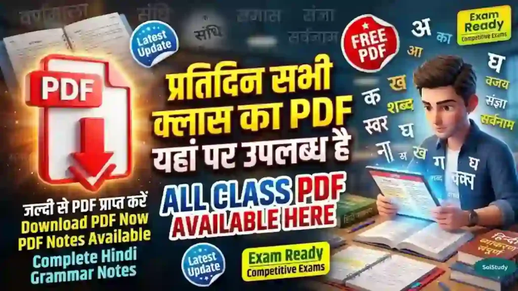 All Chapter Hindi Vyakaran Hindi Grammar PDF