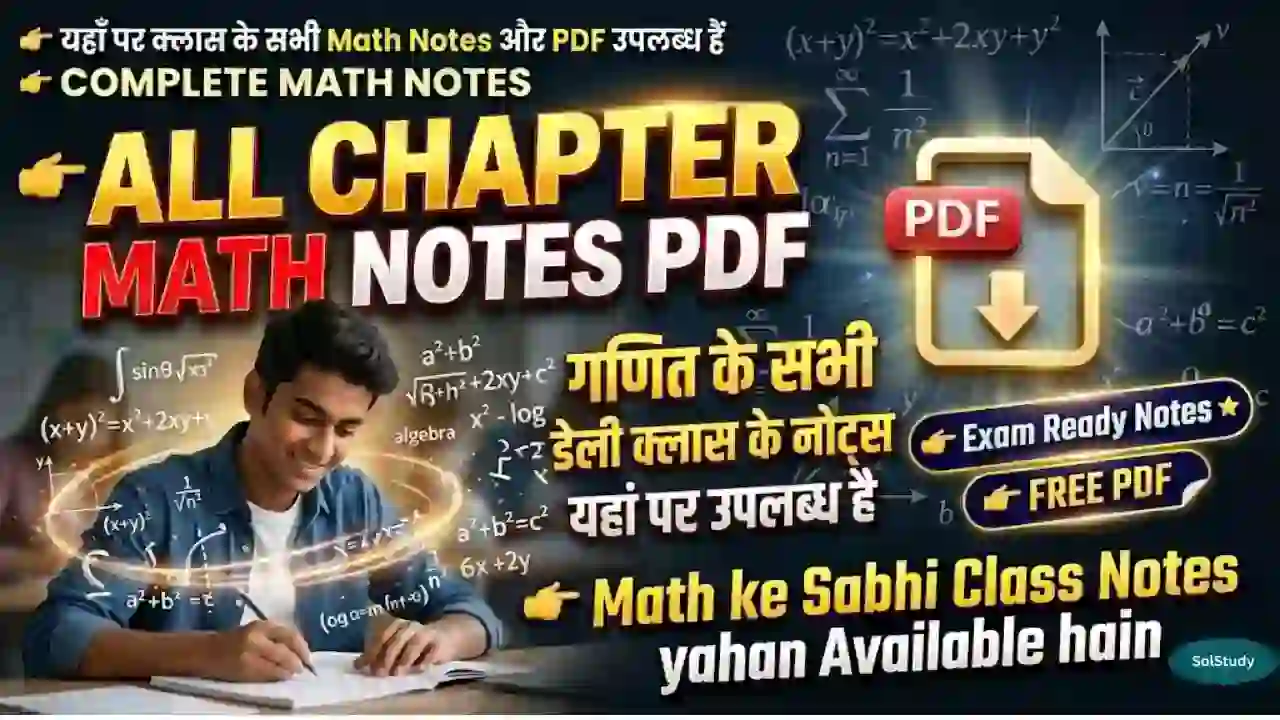 All Chapter Math Notes PDF SolStudy New Update
