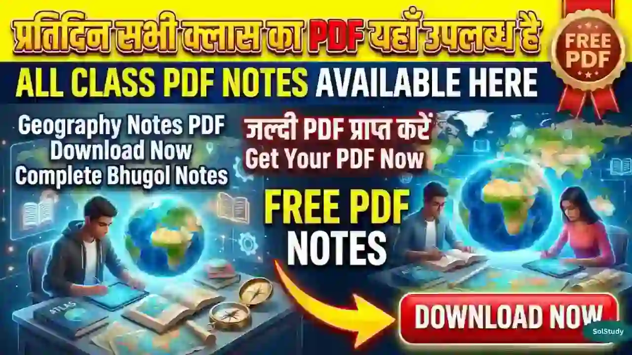 All Geography Notes PDF SolStudy New Update