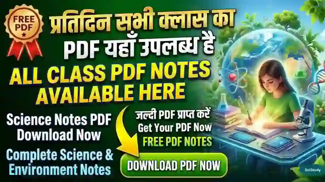Science and Environment PDF SolStudy New Update